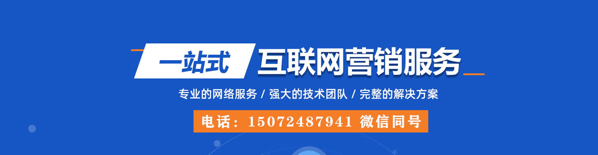 吴堡竞价开户推广