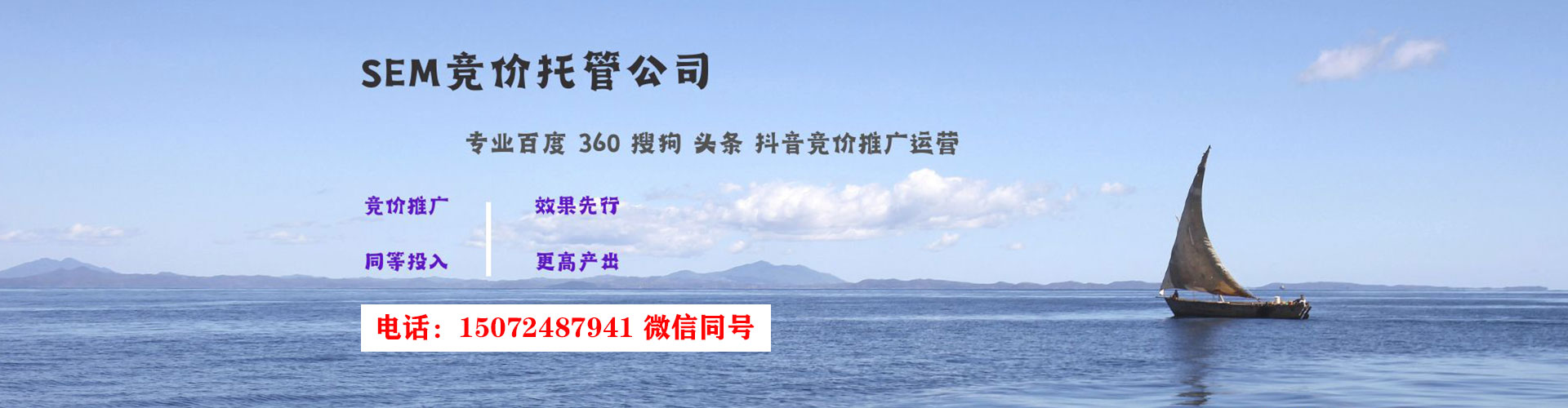 吴堡sem托管